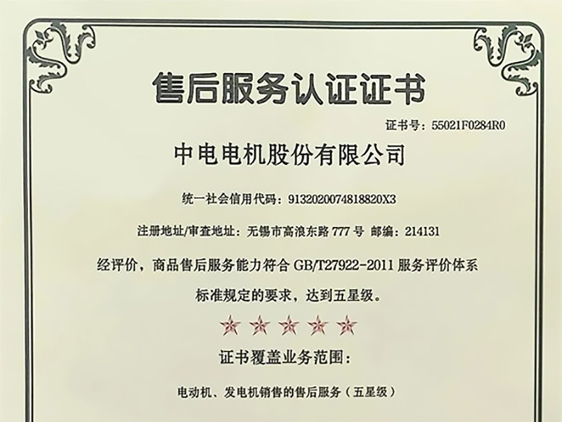 喜报|责任铸就品质——币游国际(中国)售后服务通过五星级认证