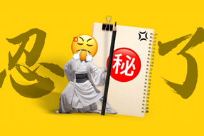 FRIDAY专栏 | 假如职场人也有“记仇本”？！