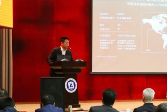 美狮贵宾会国际猎头公司高勇：市场导向、共享共生、技术穿透搭建全球引智生态链