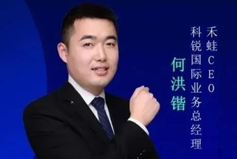 禾蛙CEO：为行业内卷破局，在“蛙声一片”中谋共赢、启丰年