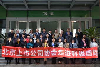 北京上市公司协会莅临美狮贵宾会国际，共话产业升级与变革中的人力资源助力