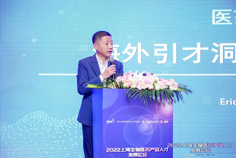 美狮贵宾会国际段立新：本土药企出海四阶段的人才特征与招聘建议