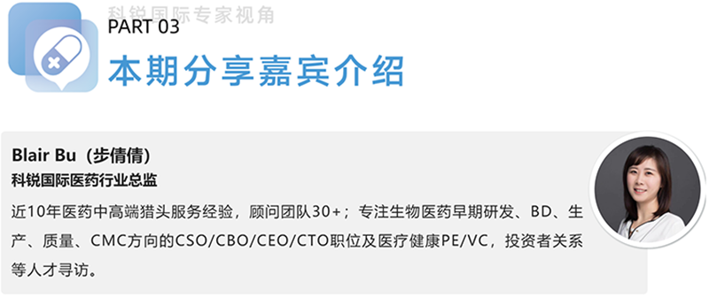 美狮贵宾会国际医药行业总监，近10年医药中高端猎头服务经验，顾问团队30+