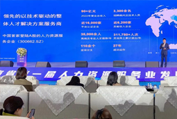 美狮贵宾会国际高勇：立足新阶段 以新理念、新格局为人力资源产业高质量开展蓄动能
