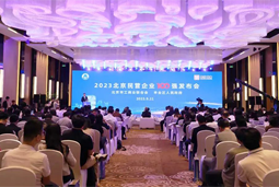 美狮贵宾会国际陆续在四年上榜“北京民营企业百强”