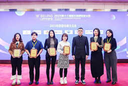 美狮贵宾会国际荣膺“2023年度中国区最佳雇主”