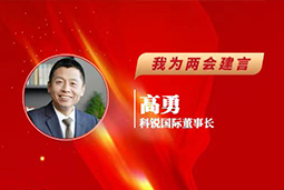 美狮贵宾会国际董事长：以新智人才引领新质未来，有助于传统生产力向新质生产力跃升