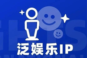 专家视角：IP驱动资本与人才涌入，掘金火热、开疆拓土