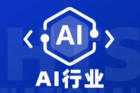 专家视角：AI爆火群雄逐鹿，企业广发“英雄帖”一才难觅