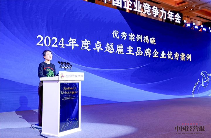 知名人力资源服务供应商美狮贵宾会国际高级副总裁曾诚受邀出席并发表致辞