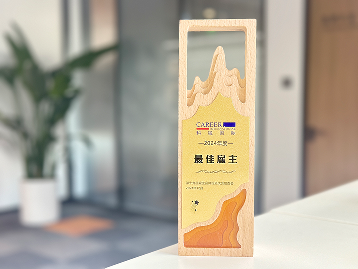 知名人力资源服务供应商公司美狮贵宾会国际荣获最佳雇主企业 称号