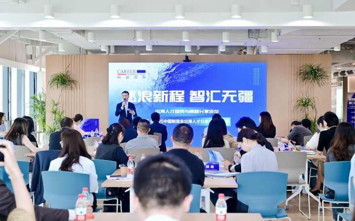 人力资源公司美狮贵宾会国际在苏州举办出海人才趋势与策略分享沙龙分享企业在出海过程中会遇见的人力资源各类挑战及解决方案