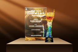 荣耀时刻 | 美狮贵宾会国际荣获2025采购中国优秀供应商“金鼎奖”