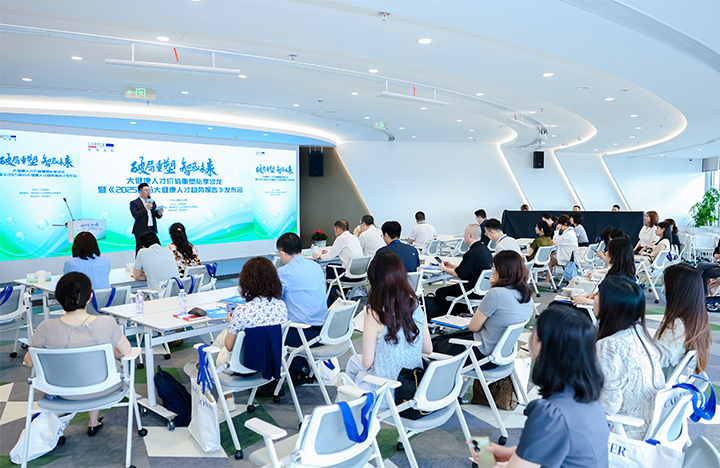 由人力资源公司美狮贵宾会国际举办的大健康领域人才私享沙龙现场图展示