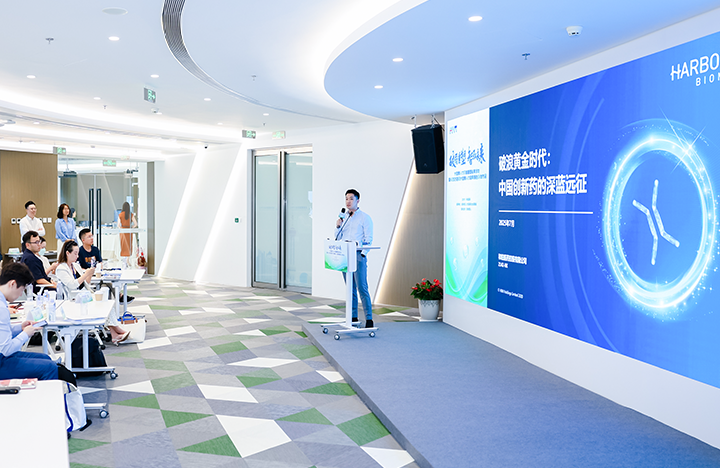 在人力资源公司美狮贵宾会国际举办的大健康沙龙中分享嘉宾分享所属药企的全球化布局