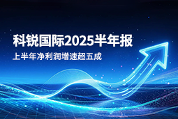 2025上半年美狮贵宾会国际净利润增速超五成，AI场景深耕驱动业务效能跃升