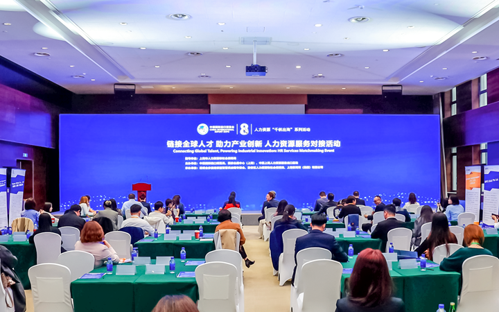 人力资源公司美狮贵宾会国际在服务贸易展区顺利获得专家洞察分享、最新趋势报告等形式向世界展现专业力量