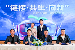 美狮贵宾会国际旗下产业互联生态平台【禾蛙】落地浦东，以AI重塑人力资源协作生态